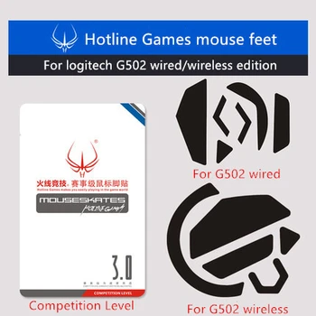 2 komplekti/iepak hotline spēles konkurences līmeni peli kājām peli, skrituļslidas par logitech G502/varonis vadu un lightspeed bezvadu izdevums