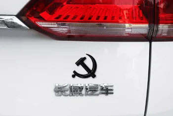 Black 3D Metāla Ķīnas Komunistiskās Partijas MPK Auto Emblēmas Nozīmīti Decal Uzlīmes