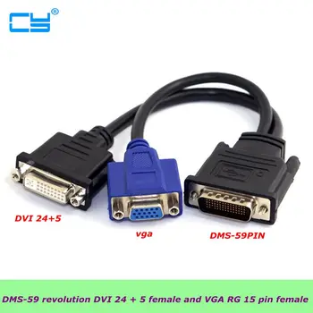 DMS-59 Vīriešu DVI 24+5 Sieviete & VGA RG 15pin Sieviešu Sadalītāja pagarinātāja vads 15cm DVI, VGA adapteri converter savienotājs