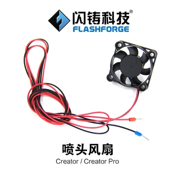 Sprauslas, dzesēšanas ventilators Flashforge 3D printera sprauslu ventilators Radītājs /Autors Pro
